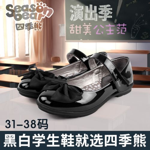 Chaussures enfants en PU SEASONBEAR ronde pour Toute saison - semelle TPR Ref 1006743