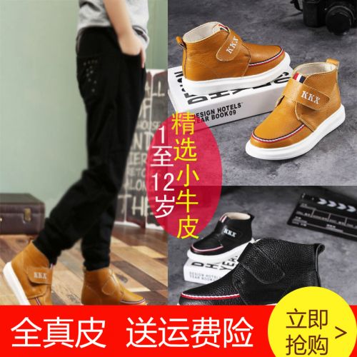 Chaussures enfants en cuir ronde pour hiver - semelle caoutchouc antidérapant Ref 1006805
