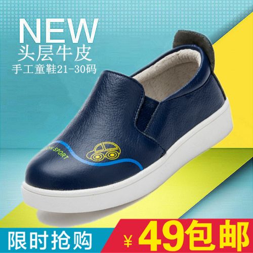 Chaussures enfants en cuir ronde pour Toute saison - semelle caoutchouc Ref 1007184