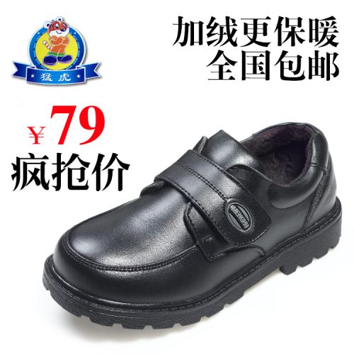 Chaussures enfants en cuir ronde pour hiver - semelle caoutchouc Ref 1007385