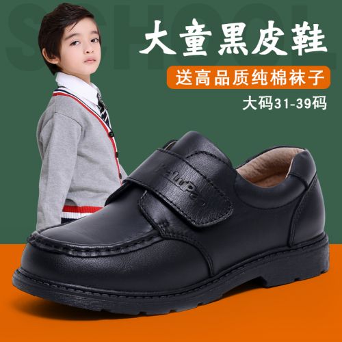 Chaussures enfants en cuir ronde pour Toute saison - semelle TPR Ref 1007852