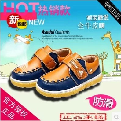 Chaussures enfants en cuir ronde pour Toute saison - Ref 1008144