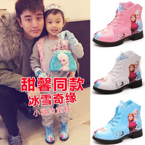 Chaussures enfants en PU ronde pour hiver - semelle caoutchouc Ref 1008497
