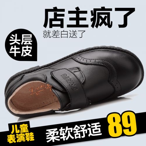 Chaussures enfants en cuir ronde pour printemps - semelle caoutchouc Ref 1008753
