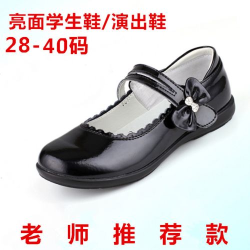 Chaussures enfants en cuir de vache fendu ronde avec perles pour printemps - semelle caoutchouc Ref 1008767