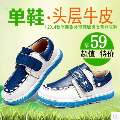 Chaussures enfants en cuir ronde pour printemps - Ref 1008796