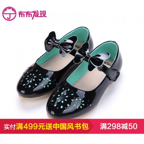 Chaussures enfants JOY DISCOVERY ronde creux pour été - semelle caoutchouc Ref 1009359