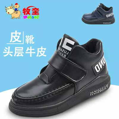 Chaussures enfants en cuir de vache fendu - Ref 1009368