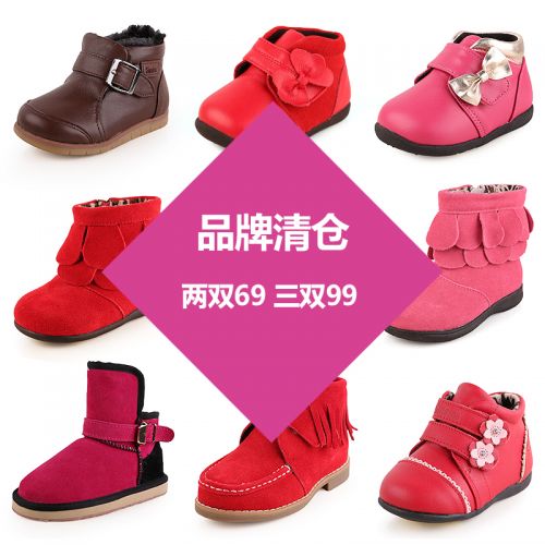 Chaussures enfants en cuir de vache fendu ronde pour hiver - semelle caoutchouc antidérapant Ref 1009444