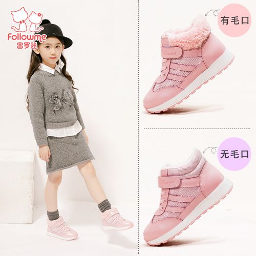 Chaussures enfants en cuir de vache fendu FOLLOW ME ronde pour hiver - semelle fond composite Ref 1009575