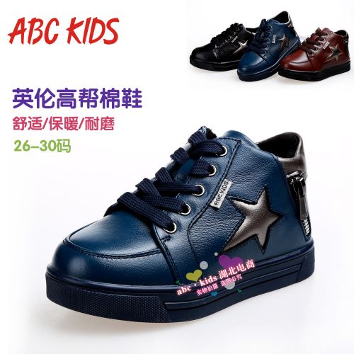 Chaussures enfants en cuir ABCKIDS ronde pour hiver - semelle caoutchouc Ref 1009874