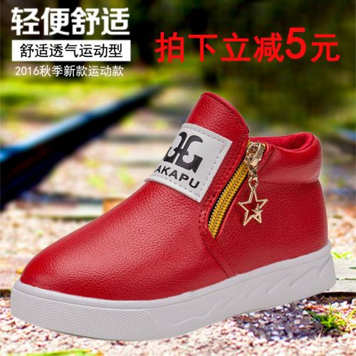 Chaussures enfants en PU ronde pour printemps - semelle caoutchouc Ref 1010131