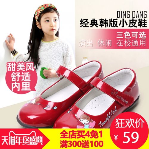 Chaussures enfants en PU DINGDANG ronde pour printemps - semelle caoutchouc Ref 1010207