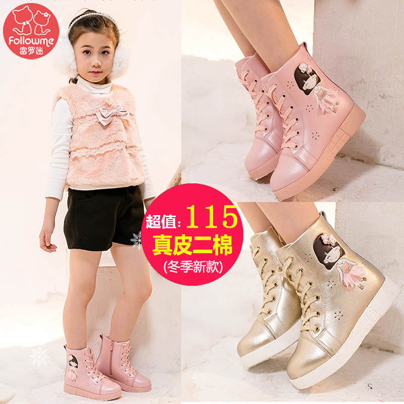 Chaussures enfants en cuir de vache fendu FOLLOW ME ronde pour hiver - semelle fond composite Ref 1010506