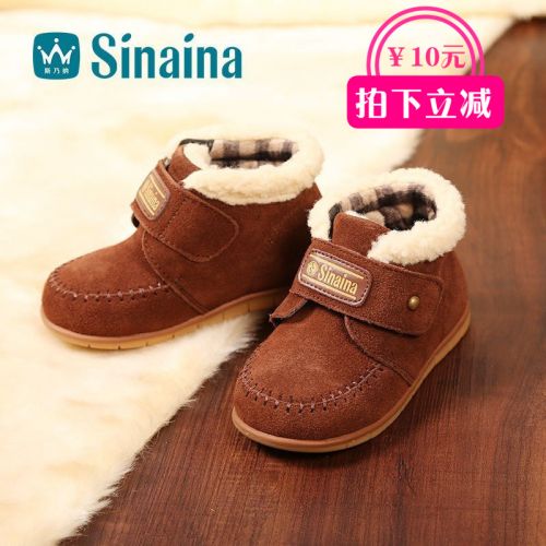 Chaussures enfants en cuir ronde pour hiver - semelle caoutchouc Ref 1010964
