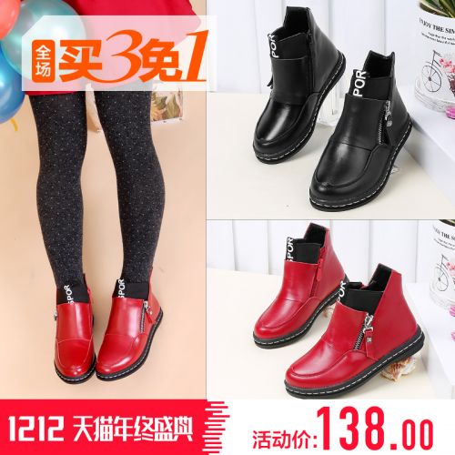 Chaussures enfants en cuir ronde coutures pour hiver - semelle caoutchouc Ref 1010979