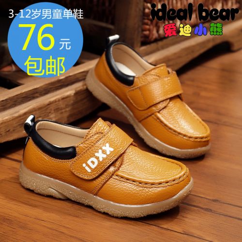 Chaussures enfants en cuir IDEAL BEAR ronde pour printemps - semelle TPR Ref 1011050