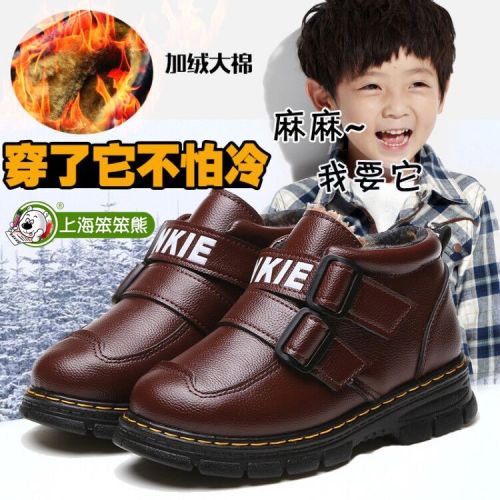 Chaussures enfants en PU ronde coutures cuir pour hiver - semelle caoutchouc Ref 1011155