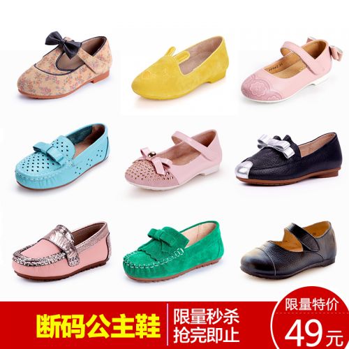 Chaussures enfants FIVE PEAS ronde pour printemps - semelle caoutchouc Ref 1011161