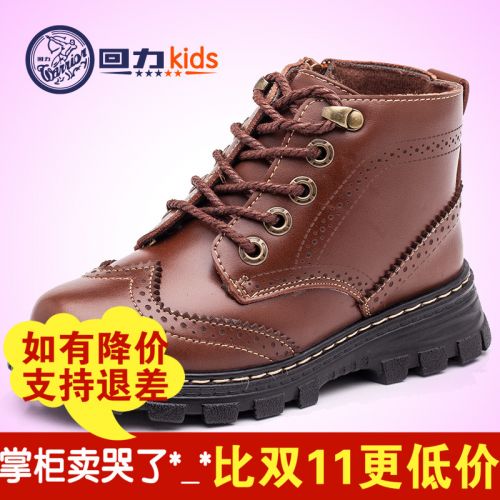Chaussures enfants en cuir WARRIOR ronde rivet pour hiver - semelle caoutchouc Ref 1011229