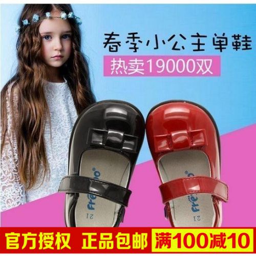 Chaussures enfants en PU FREYCOO ronde pour printemps - semelle caoutchouc Ref 1011307