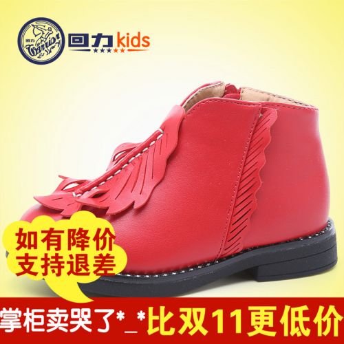 Chaussures enfants 1011386