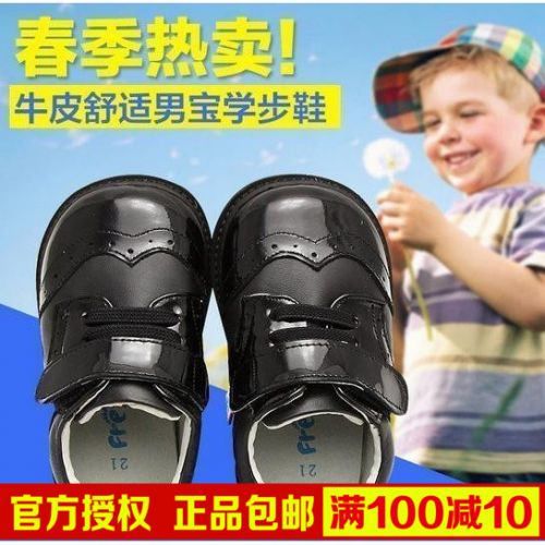 Chaussures enfants en cuir FREYCOO ronde coutures pour printemps - semelle caoutchouc Ref 1011397