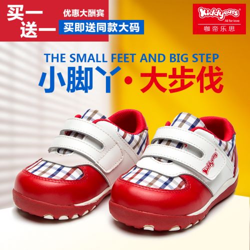 Chaussures enfants en cuir KIDDYEARS ronde pour printemps - Ref 1011584