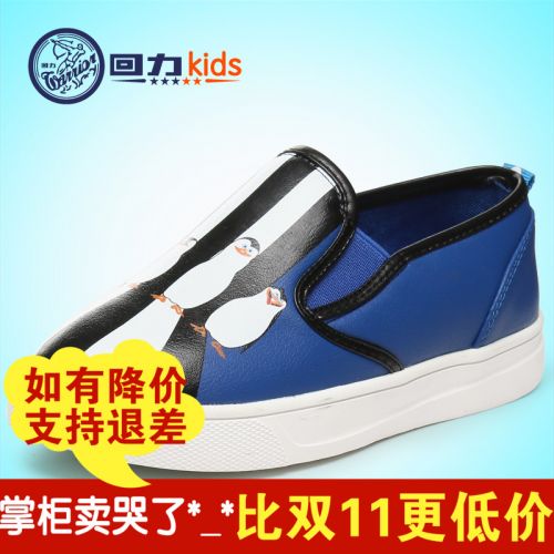 Chaussures enfants en cuir WARRIOR ronde pour printemps - semelle fond composite Ref 1011608