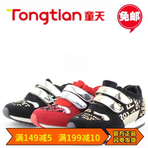 Chaussures enfants en de vache, Nubuck, pour Toute saison - semelle fond composite Ref 1011649