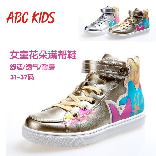 Chaussures enfants en PU ABCKIDS ronde pour printemps - semelle caoutchouc Ref 1011726