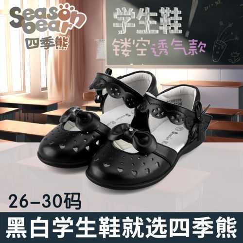 Chaussures enfants en cuir de vache fendu SEASONBEAR ronde creux pour été - semelle TPR Ref 1011864