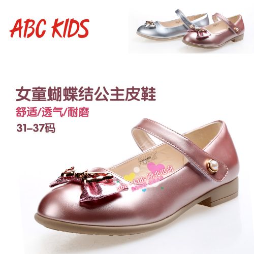 Chaussures enfants en PU ABCKIDS ronde pour printemps - semelle caoutchouc Ref 1012299