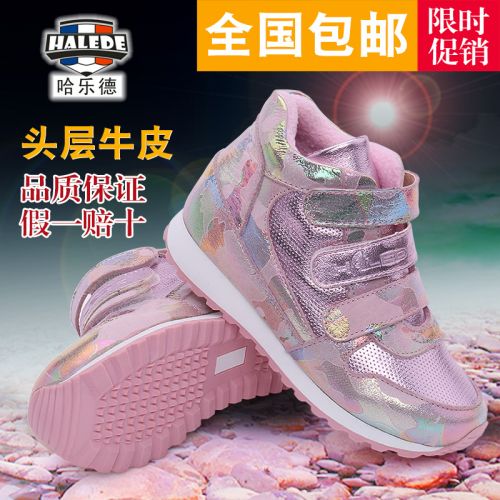 Chaussures enfants en cuir ronde pour hiver - semelle caoutchouc Ref 1012383