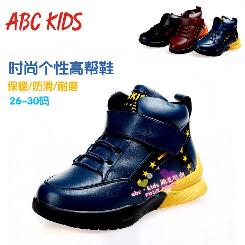 Chaussures enfants en cuir ABCKIDS ronde pour hiver - semelle caoutchouc Ref 1012454
