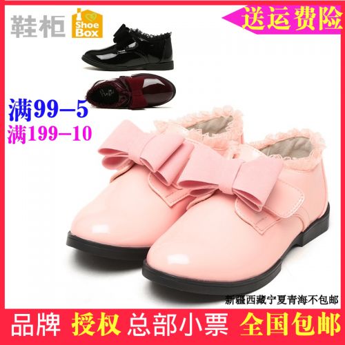 Chaussures enfants en PU PINKII ronde pour printemps - semelle caoutchouc Ref 1012533