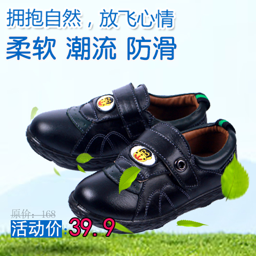 Chaussures enfants en cuir ronde pour printemps - semelle caoutchouc Ref 1012892