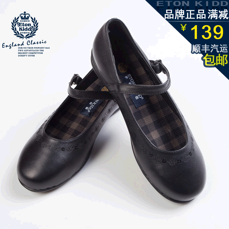 Chaussures enfants en cuir ETONKIDD ronde pour printemps - semelle caoutchouc Ref 1013484