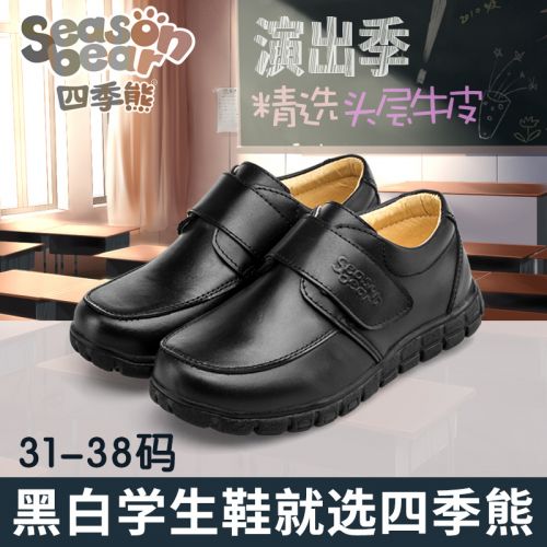 Chaussures enfants en cuir SEASONBEAR ronde pour Toute saison - semelle PU Ref 1013821