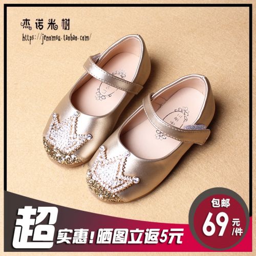 Chaussures enfants en PU ronde avec perles pour printemps - semelle caoutchouc Ref 1013876