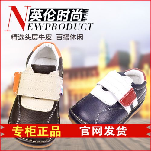 Chaussures enfants en cuir FREYCOO ronde coutures pour printemps - semelle fond composite Ref 1013998