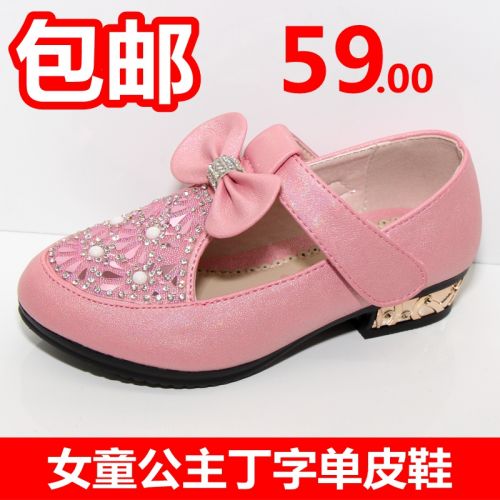 Chaussures enfants en PU ronde avec perles pour printemps - semelle caoutchouc naturel Ref 1014122