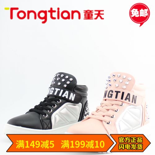 Chaussures enfants en PU pour Toute saison - semelle fond composite Ref 1014449