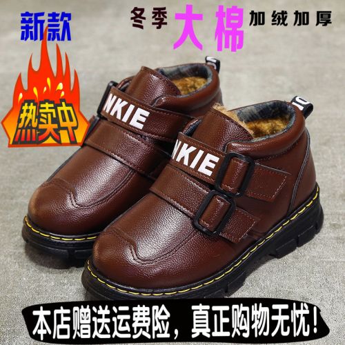Chaussures enfants en PU ronde pour hiver - semelle fond composite Ref 1014737