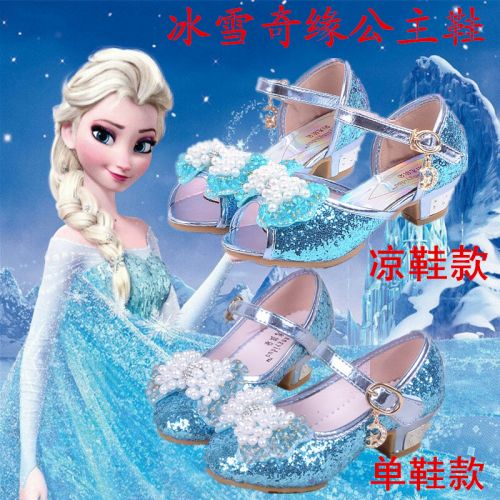 Chaussures enfants en PU ronde paillette pour printemps - Ref 1014819