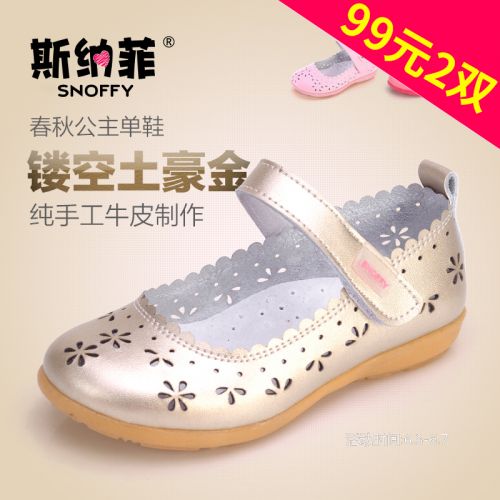 Chaussures enfants en cuir SNOFFY ronde creux pour printemps - semelle caoutchouc Ref 1014869