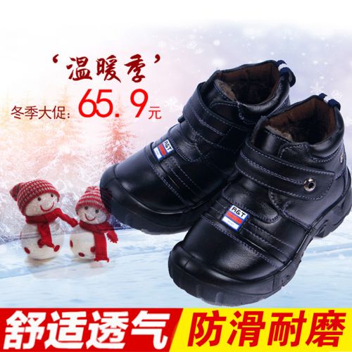 Chaussures enfants en cuir ronde pour hiver - semelle caoutchouc Ref 1015349
