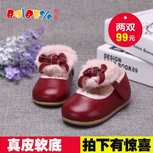 Chaussures enfants en cuir ronde pour printemps - semelle TPR Ref 1015741