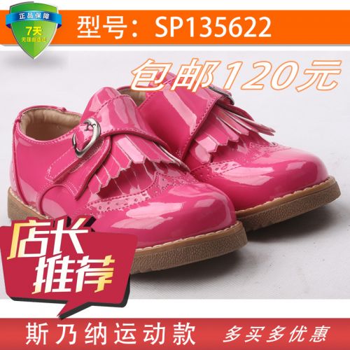 Chaussures enfants en PU ronde coutures cuir pour printemps - semelle caoutchouc naturel Ref 1015775