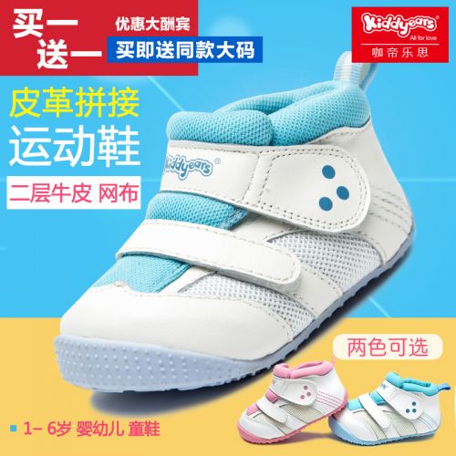 Chaussures enfants en cuir KIDDYEARS ronde coutures pour printemps - semelle caoutchouc Ref 1015798